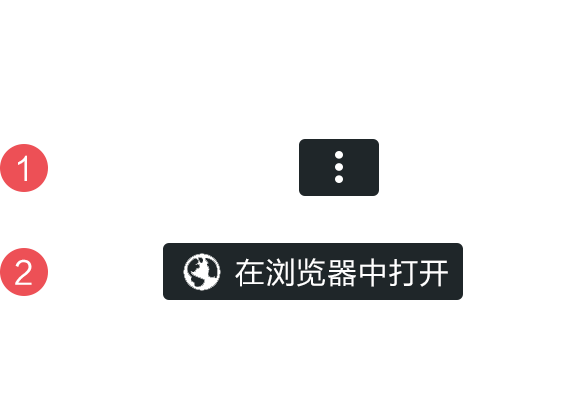 微信打开